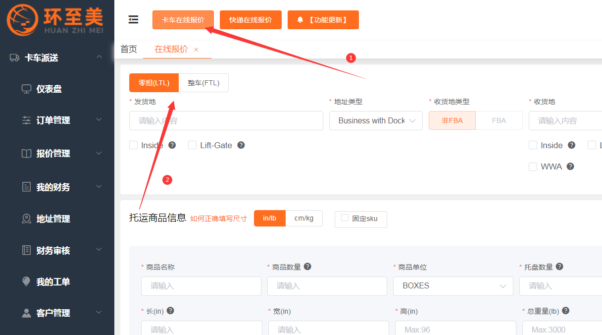 環(huán)至美卡派系統(tǒng)怎么使用？