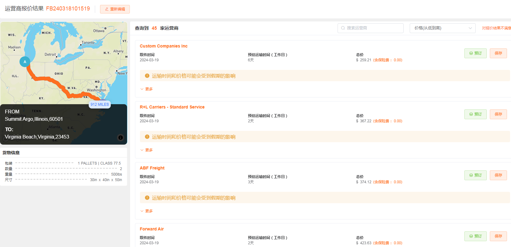 使用環(huán)至美卡派平臺可以幫你在線查價