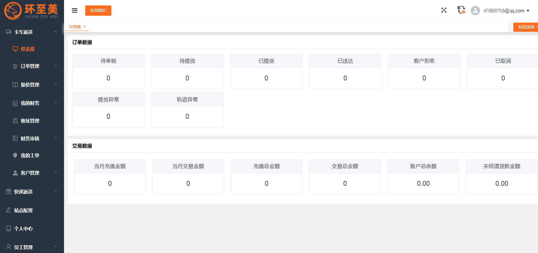 美國(guó)零擔(dān)LTL怎么找卡車派送？