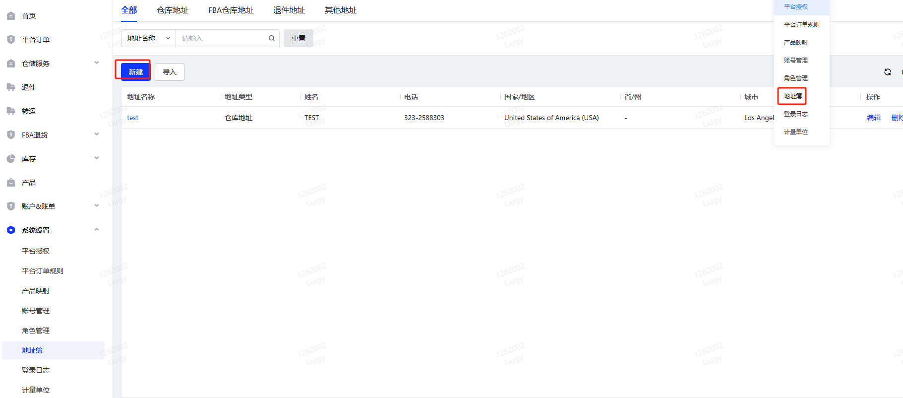 系統(tǒng)設置