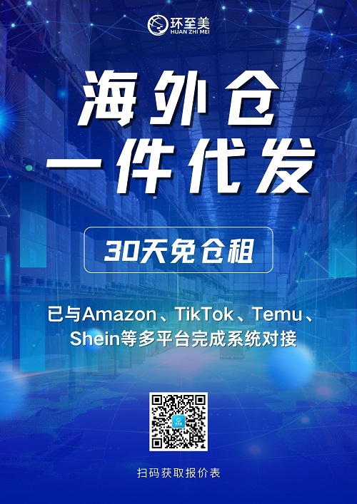 為何需要環(huán)至美海外倉(cāng)？