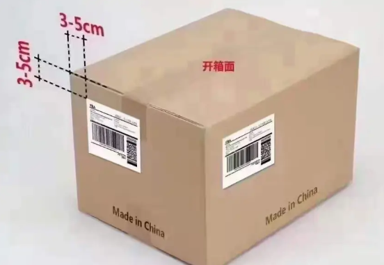 貼箱嘜指引
