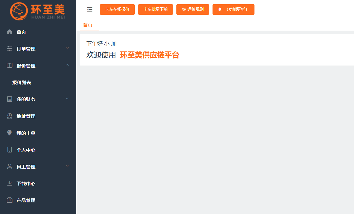 卡車在線報價